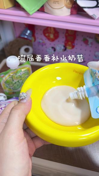 地狱厨房新品彩虹主食奶昔上新好价来啦!奶呼呼的营养又补水!适口性嘎嘎好#地狱厨房 #地狱厨房奶昔 #养猫人 #猫咪补水 #养宠进阶指南