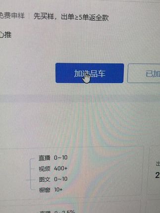 夹子