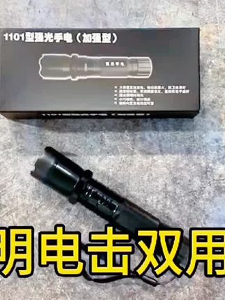 #多功能户外强光手电筒照明防身应急驱猪防护适用野外家用#好物分享#上热门#户外用品#户外装备