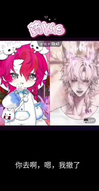 哦,今天的药药有点硬气呀#药kis#R山药#ykis#二创