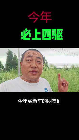 25年该如何选机具#农业机械 #收割机 #农机