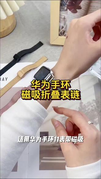 适用华为手环11表带磁吸华为手环11pro手腕带9金属8代米兰替换带