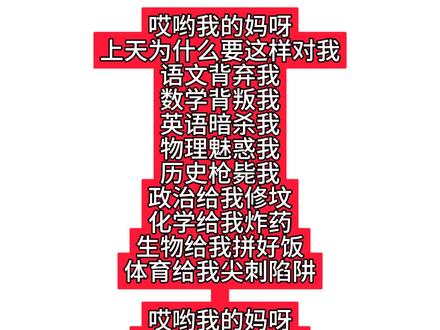 你为什么要这样对我#上学 #哪有不发疯的 #文案 #长难句