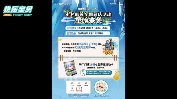 绘本大陆七色彩莲活动来啦!#电玩城#儿童乐园#绘本大陆#遛娃好去处