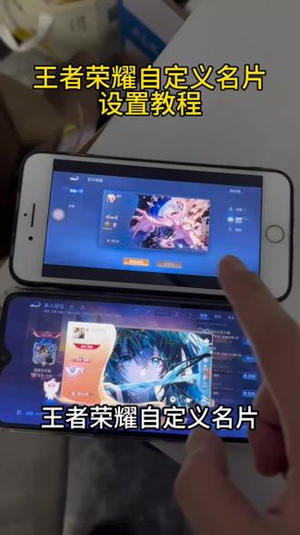《巅峰玩家》王者荣耀自定义名片教程来啦!!#王者荣耀自定义名片#王者荣耀自定义名片图设置#王者荣耀制定名片教程