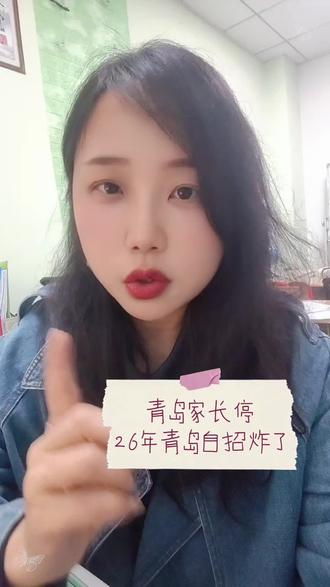 青岛家长听,青岛自招炸了#中考 #中考倒计时 #家长必读 #升学规划