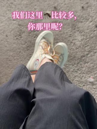 招蚊体质的我真的太难受了#高跟鞋给不了平底鞋的安稳 #招蚊体质的烦恼 #vlog日常 @抖音创作小助手 @抖音小助手