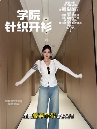 V领白色针织时尚防晒衣薄款开衫女装上衣修身外套外搭空调衫夏款#针织防晒衣#薄款开衫#修身外套#外搭空调衫#夏款穿搭