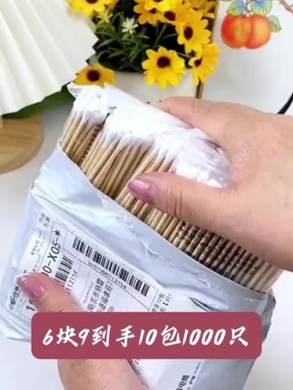 双头棉签6.9到手十包,多用途棉签,掏耳朵 化妆 涂东西都可以用#棉签#一次性棉签#一次性棉签双头 #超便宜超划算