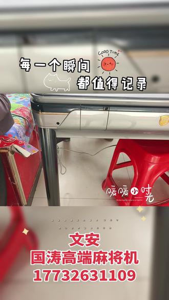 餐桌款四口机安装完成