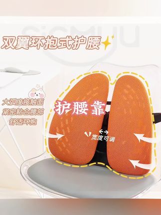 办公室#护腰靠 枕人体工学#腰靠 久坐座椅腰部支撑腰垫腰托#透气枕靠