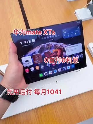 全新正品 全国联保0首付24期免息购买 #手机数码 #数码产品 #新品手机 #折叠屏 #支持国产