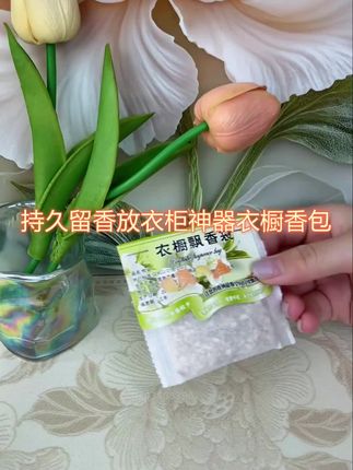 视频同款橱窗里,很适用的衣柜香薰包。