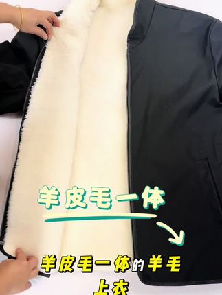 别再裹得像粽子了!一件真皮真毛小袄就够,真毛贴肤暖到心尖,出门既有型又抗冻 #羊皮毛一体 #加厚保暖一件过冬 #保暖不臃肿