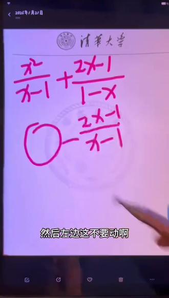 八年级上册分式运算易错题第一集#河北雄安新区 #八年级数学 #分式