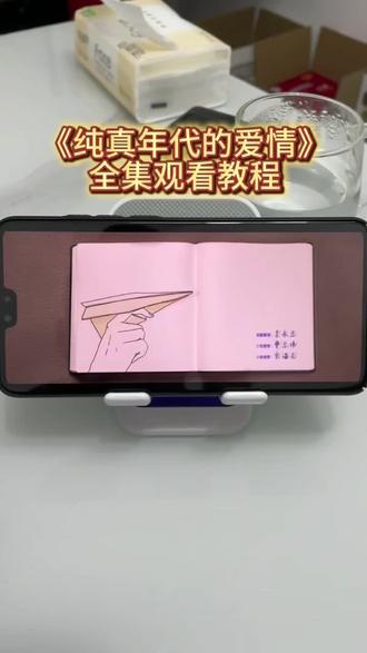 喁嗉洞井兜辩负耳尔耘遭虎孑。《纯真年代的爱情》全集观看方法来啦,太好看了 #纯真年代的爱情 #纯真年代的爱情全集 #纯真年代的爱情在哪看