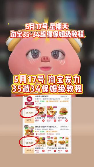 淘宝闪购 ¥6lud5qYSkcv¥/ HU7405!5月17号星期天淘宝闪购外卖券白送教程来啦!天天领大额优惠券,还有不会的宝子赶紧跟上!!#省钱攻略#外卖大战#省钱技巧 #淘宝闪购外卖卷 #外卖优惠券在哪领