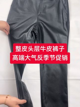 #皮裤 #裤子 #头层牛皮裤子 #源头实力厂家 #好物推荐🔥
