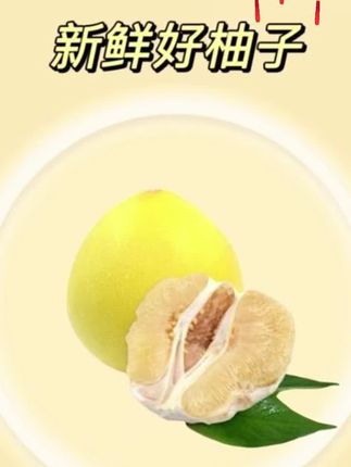 又到了吃柚子的季节!皮薄肉厚,果肉粒粒饱满,汁水充盈!#柚子 #柚子皮 #应季水果 #柚子柚子切克闹 #好吃到停不下来