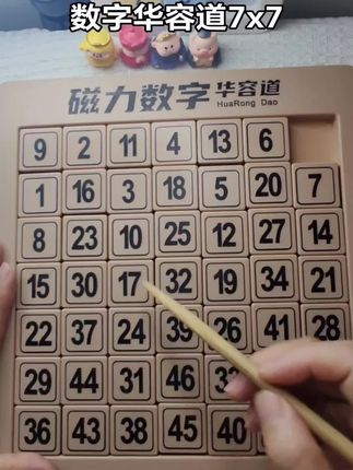 认真观察,轻轻滑动。这是让小朋友越来越聪明的益智玩具!!#数字华容道 #专注力练习 #思维逻辑 #手眼脑协调 #思维训练