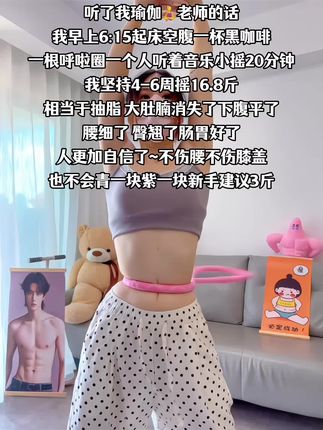 千万别小瞧这一个简单的动作 它真的很燃脂 每天三十分钟 腰细了 腹平了 整个人都自信了#瘦下来做最美的自己 #大肚腩变小蛮腰 #身材管理 #一起减肥打卡