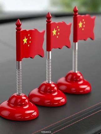 五星爱国摇头小旗帜摆件,摆在哪里都好看满满的爱国情怀#五星爱国小旗帜摇头摆件#摇头小红旗摆件#车载摆件#汽车好物#好物推荐