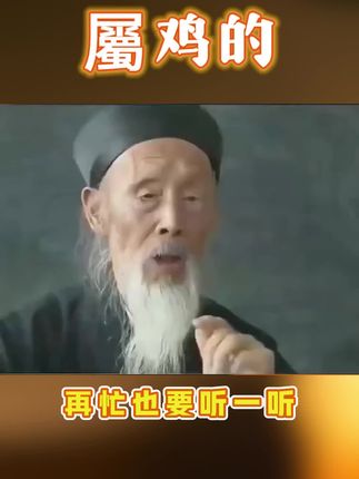#69的鸡 #81年鸡 #93年属鸡