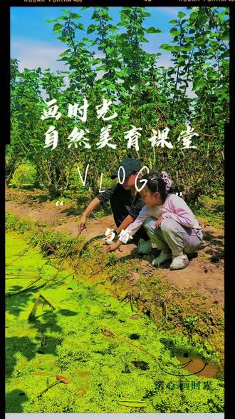 【美育户外课堂】
我始终相信,美育的起点是感知。
今天我们把课堂搬进桑树林,不是为了教会孩子们如何画一颗桑葚,而是希望他们能亲身感受:
🍃自然的肌理:桑叶的粗糙与果实的柔嫩。
🎨色彩的层次:从淡粉到深紫的渐变之美。
🌿生命的节律:一颗果实从开花到成熟的完整过程。
当孩子的手被桑葚汁染成紫色,当他们的笑声与鸟鸣交织,我知道,这些鲜活的体验,终将成为他们未来笔下最动人的灵感。
记录一次春末的自然美育课堂,愿我们都能保持对万物的热爱与好奇。
#美育思考 #自然课堂 #桑葚 #艺术源于生活#亲子桑葚采摘