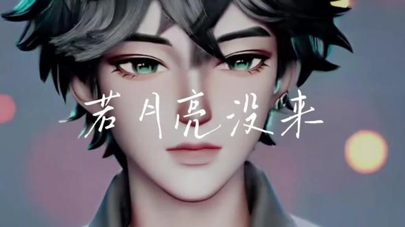 若是月亮还没来 路灯也可照窗台
#听潮阁澈清 @𝑇.澈清𝐜ợ