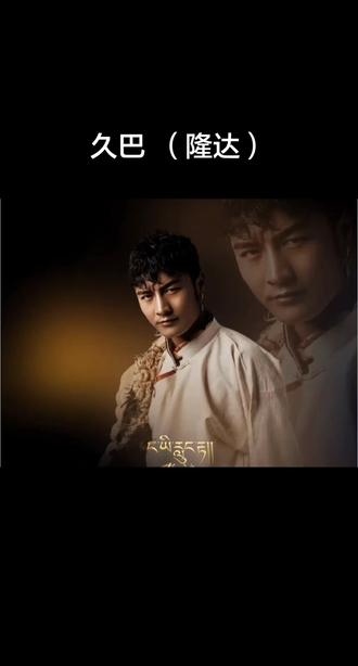 久巴 2025 新歌 (隆达)