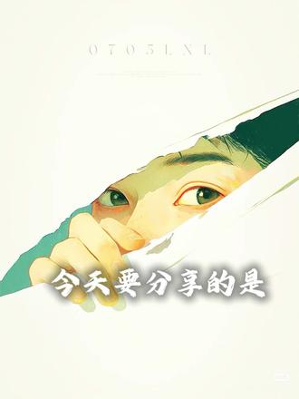 我宁愿化作荒原的尘土,也不愿失去对你的执念 #今日份的触动