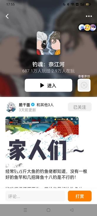 更新了前段时间去肝等级了#钓魂#创游世界#4772799