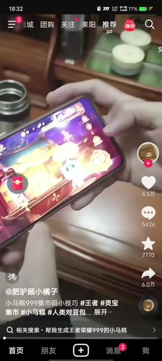 豆包还是太权威了#小马糕 #王者 #灵宝