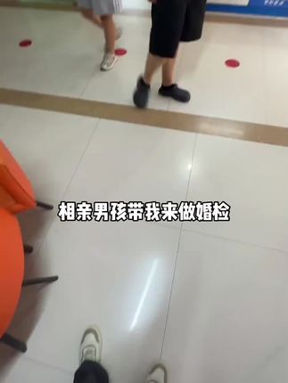 妈妈介绍的相亲男孩,今天他带我来做婚检,如果检查没有什么问题,明天就去打结婚证了,祝福我们吧 #相亲对象#婚检#婚检的重要性