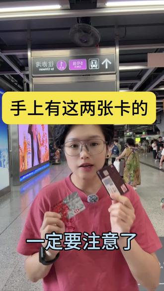 分享两个经常使用中银香港和汇丰香港卡的小技巧 #港卡 #中银香港 #汇丰银行 #香港汇丰银行 #香港银行个人账户