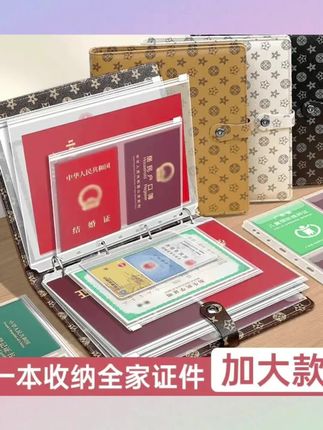 #A4证件收纳包卡包#文件户口本疫苗本宝宝出生证明护照驾驶证活页册#推荐#同款#今日分享