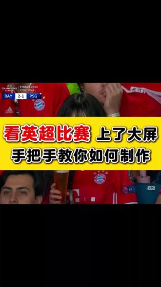 英超抓拍prompt 英超抓拍模板 英超ai抓拍制作教程 英超ai抓拍足球比赛制作教程 足球比赛ai指令入口 英超比赛ai指令入口 英超ai抓拍 足球比赛ai制作教程 英超第一视角ai制作教程 英超抓拍prompt入口英超抓拍prompt指令入口 英超抓拍教程 韩国棒球比赛ai制作教程 韩国棒球比赛ai 棒球比赛ai制作教程 英超抓拍教程 英超ai抓拍 足球比赛ai教程 英超ai抓拍制作教程 英超ai抓拍足球比赛制作教程 足球比赛ai指令入口 英超比赛ai指令入口 英超ai抓拍 足球比赛ai制作教程 英超第一视角ai制作教程 英超抓拍prompt入口英超抓拍prompt指令入口 英超抓拍教程 韩国棒球比赛ai制作教程 韩国棒球比赛ai 棒球比赛ai制作教程 #即梦Ai #Ai分身戏精大赛 #我的Ai分身杀疯了 #英超转播