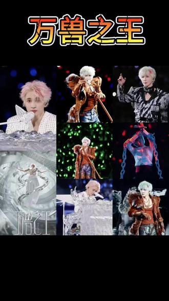 人声鼎沸时,老薛在舞台上绽放光芒~希望大家爱老薛,不要被奇奇怪怪的舆论带偏,老薛只是根据演唱会主题贴合舞台设计,什么阴谋论都闪一边好吧🙄#追星的幸福此刻具象化了 #神级现场 #音乐现场 #薛之谦 #薛之谦万兽之王