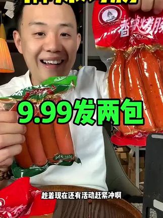 2包共8根620克哈尔滨风味烤肠果木炭烤红肠蒜味肠香辣烤肠