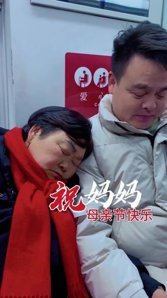 #母亲节 愿所有的母亲都长命百岁,天天开心,万事如意#天下母亲节日快乐 #妈妈 #情暖父母心 #感恩母亲暖人心
