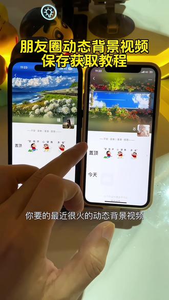 你要的朋友圈动态背景图保存教程 微信动态背景图教程 朋友圈动态背景教程#动态背景图 #背景图 #朋友圈背景图 #微信动态背景图 #动态壁纸 微信朋友圈动态背景图 微信背景图 朋友圈动态背景怎么设置 微信动态背景图怎么设置 动态背景图怎么设置 动态壁纸怎么设置 朋友圈背景动态视频 朋友圈动态背景素材 动态背景图获取方法 动态背景图保存方法 背景图朋友圈 微信动态背景图制作 朋友圈动态背景视频 微信动态背景图素材 微信动态背景视频 动态背景图提取 朋友圈动态背景 朋友圈动态背景视频 微信背景动态视频 朋友圈动态背景 你该换背景图了