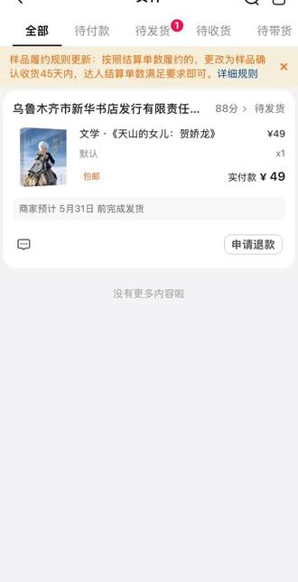 是一份放在书架上的思念#贺娇龙
