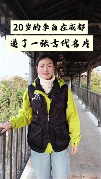 “你知道吗?20岁的李白在成都递了一张‘古代名片’,直接让宰相给出了‘能比司马相如’的评价——今天咱们就聊聊这场改变他人生的‘面试’。”#小众旅游城市排行榜 #创作者中心 #创作灵感 #安陆白兆山李白文化旅游区