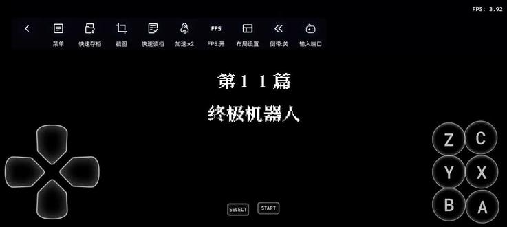 第二次机器人大战
11