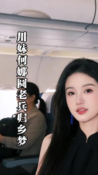 跨越海峡,送700英魂寻根#老兵回家魂兮归来 #正能量#故土#台湾#成都丛丛