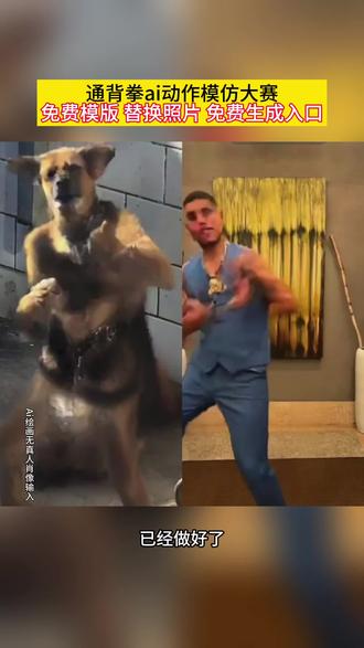 看好了像这种鸽武缘通背拳ai 教程入口#ai通背拳ai通背拳 #ai通背拳拍同款 ai通背拳怎么弄 ai通背拳搞笑视频 ai通背拳特效 ai通背拳原视频 通背拳 ai制作通背拳 ai通背拳吴京#ai通背拳鸽武缘同款 鸽武缘通背拳模仿搞笑 鸽武缘ai #即梦ai #鸽武缘通背拳模仿