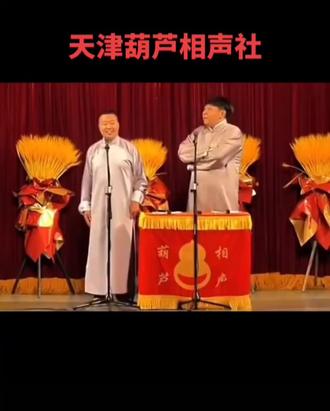 倍儿特么棒......🤣🤣🤣
#相声 #相声表演 #相声演员
