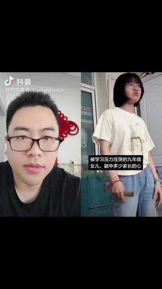 二模在即怎么复习数学 最后的冲刺阶段找到自己的问题才是核心!
有计划有目的的解决!
@DOU+上热门 @DOU+小助手 #中考复习 #二模 #天台 #线下教学 #家长必读