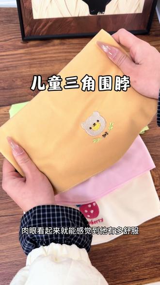 保暖又好看的围脖!三角巾造型颜值超高,多种颜色可选,男女宝同款哦#妈妈们快来 #宝宝保暖 #围脖