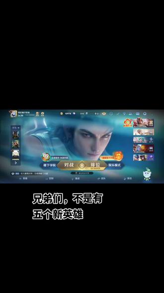 试一下新英雄@王者荣耀